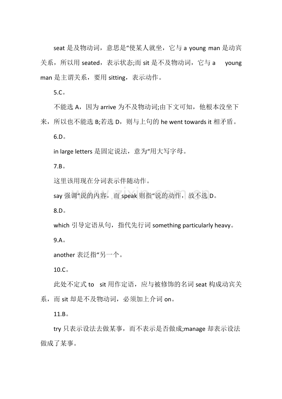 中考英语短文填空及答案.pdf_第3页