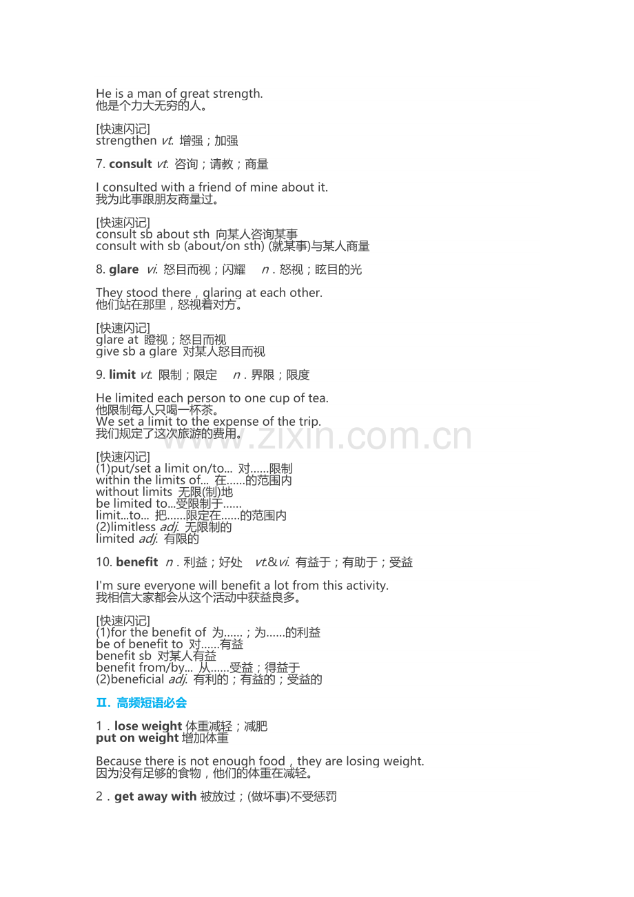 人教版高中英语必修三unit2单词、短语.doc_第2页