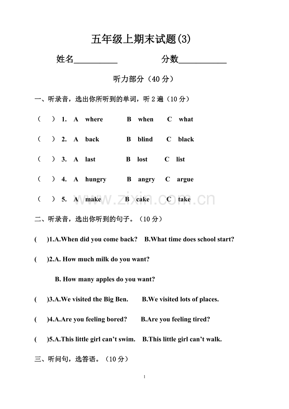 外研版三起英语五年级上册期末试题(3).pdf_第1页