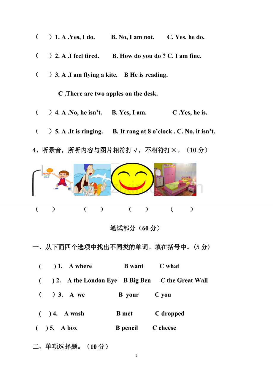 外研版三起英语五年级上册期末试题(3).pdf_第2页