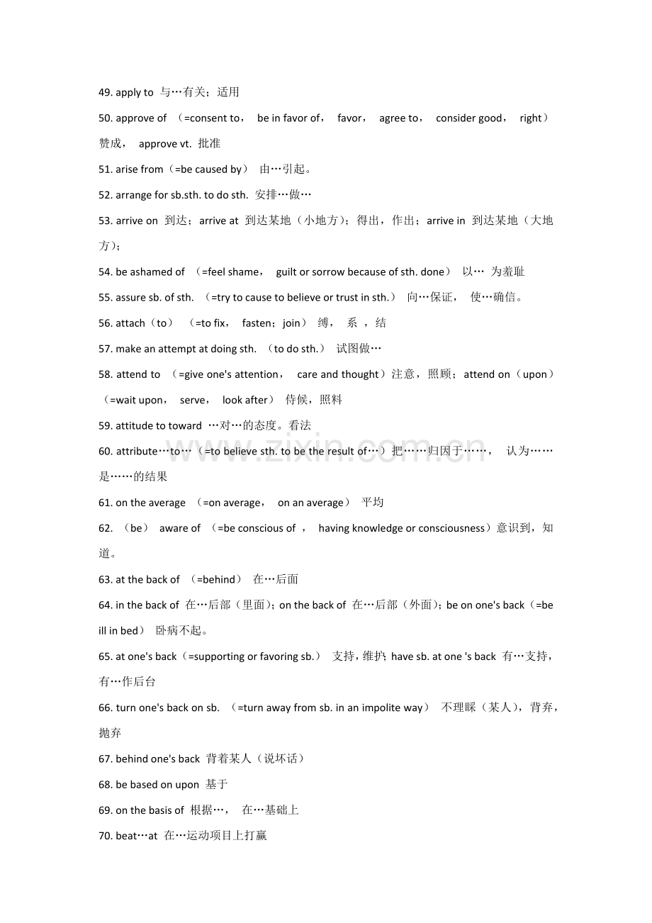 高中资料：阅读、完形、写作都在考的600个超高频英语词组.docx_第3页