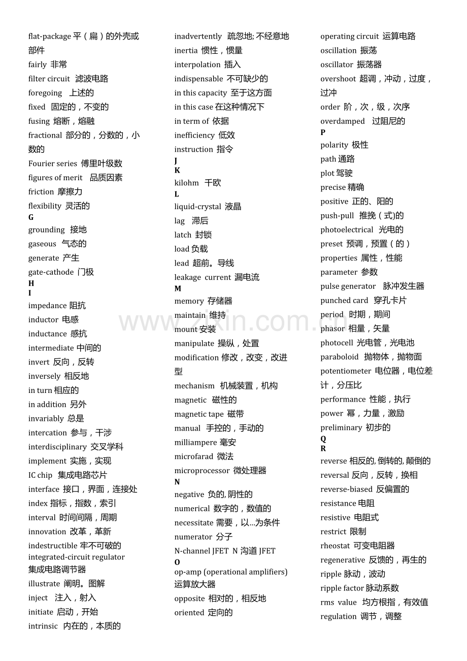 考研复试专业英语复试专用.doc_第2页