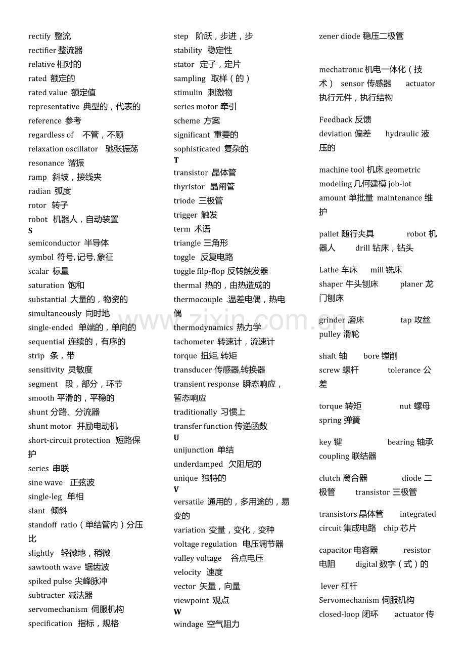 考研复试专业英语复试专用.doc_第3页