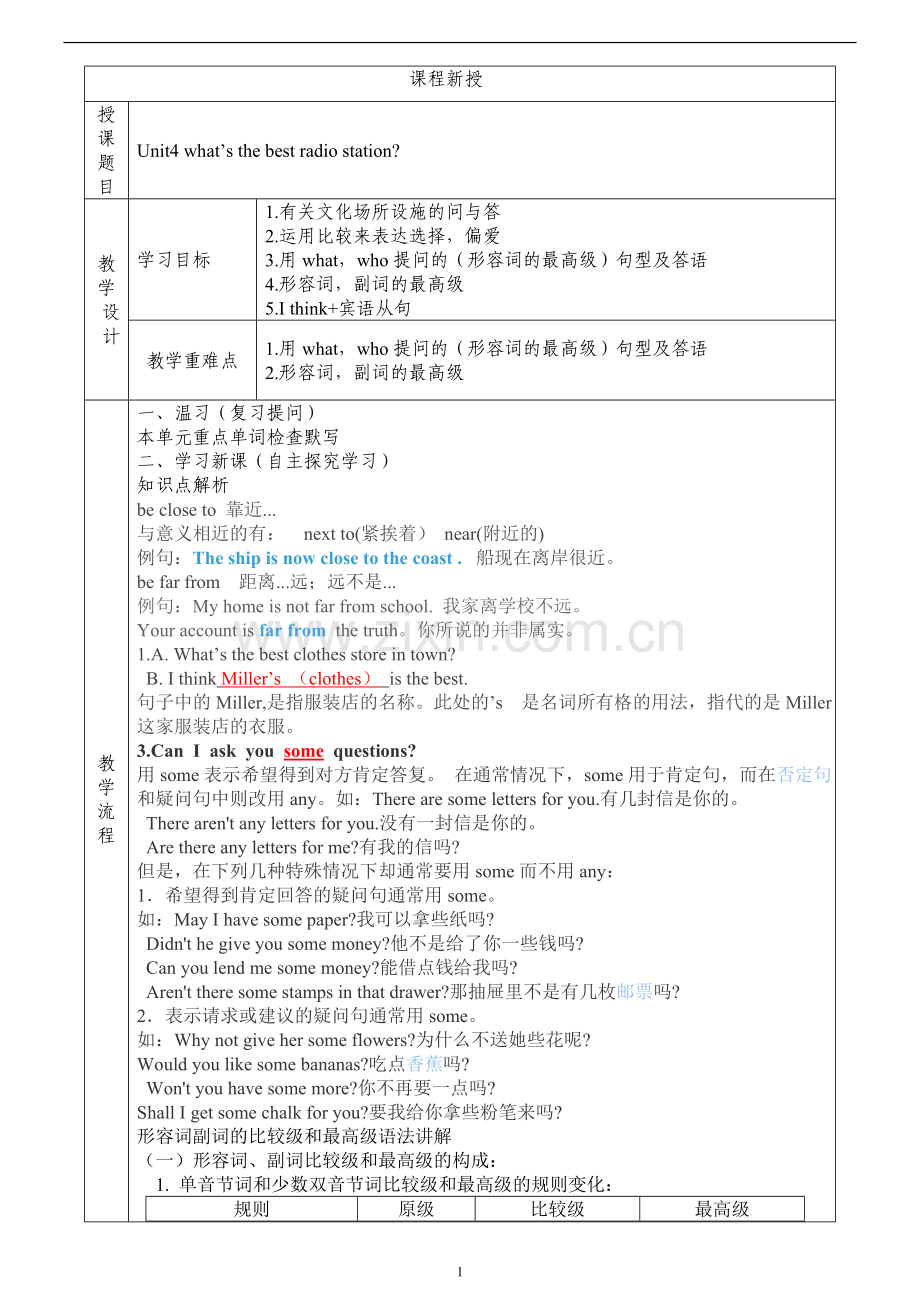 人教版英语八上Unit4讲义+习题.doc_第1页