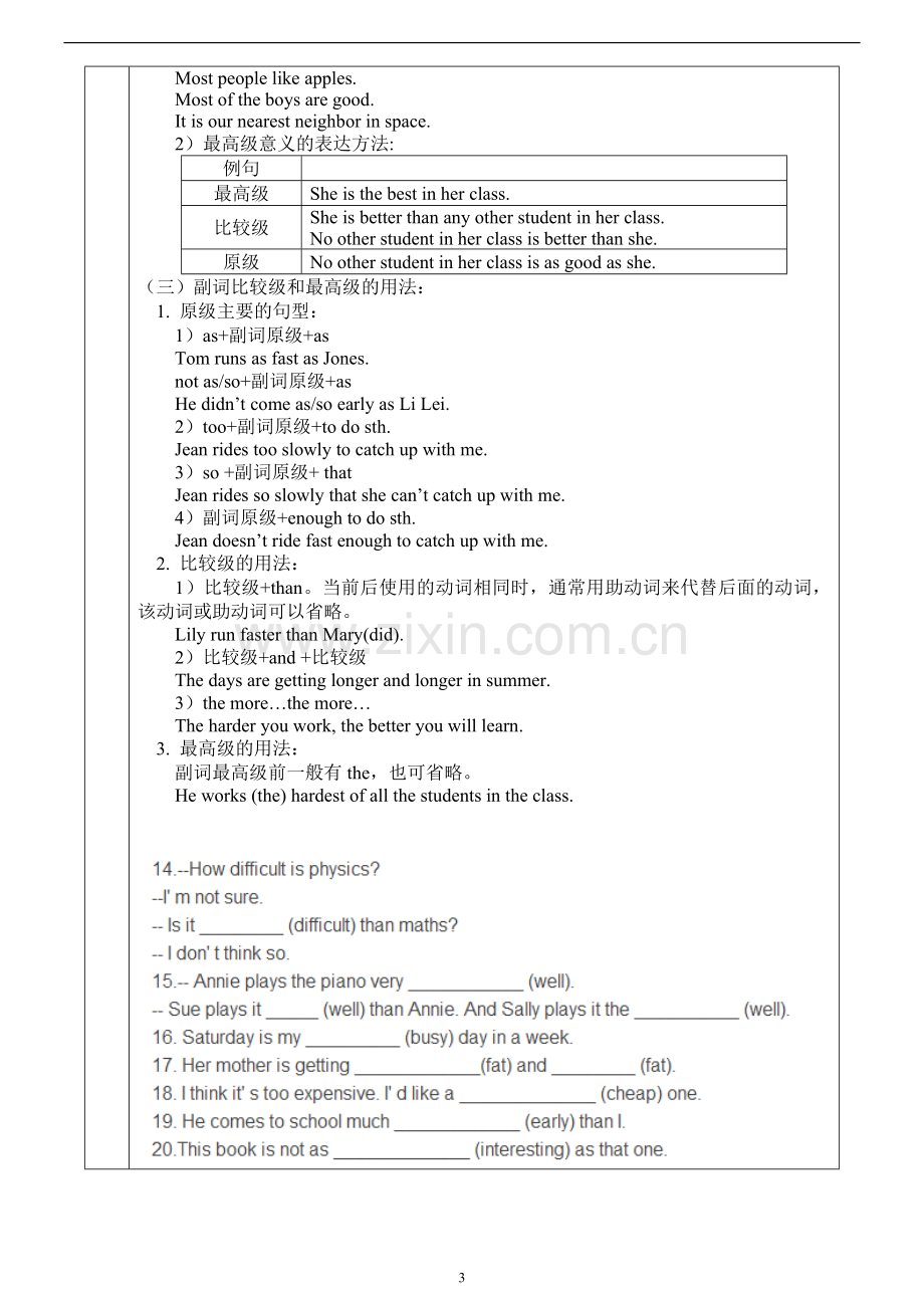 人教版英语八上Unit4讲义+习题.doc_第3页