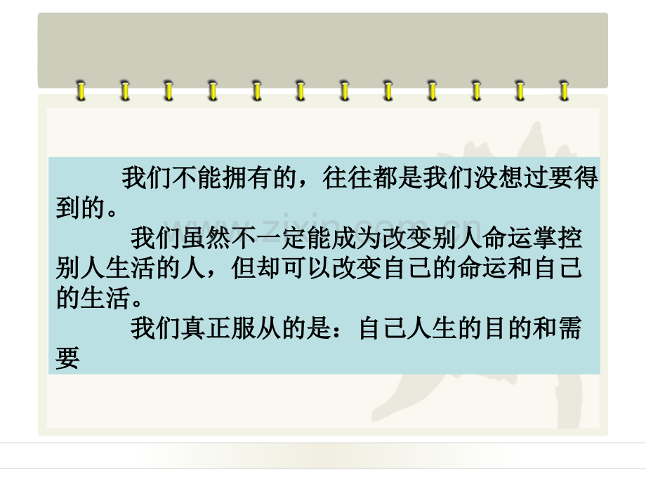 如何成为一名合格的医生(医学PPT课件).ppt_第3页