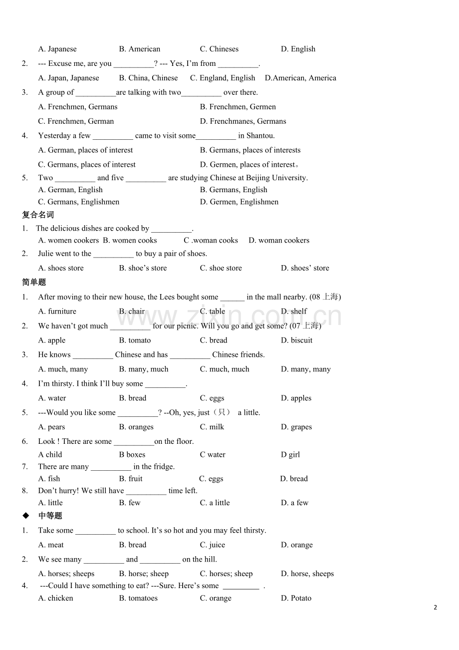 初中英语名词专项练习题.pdf_第2页