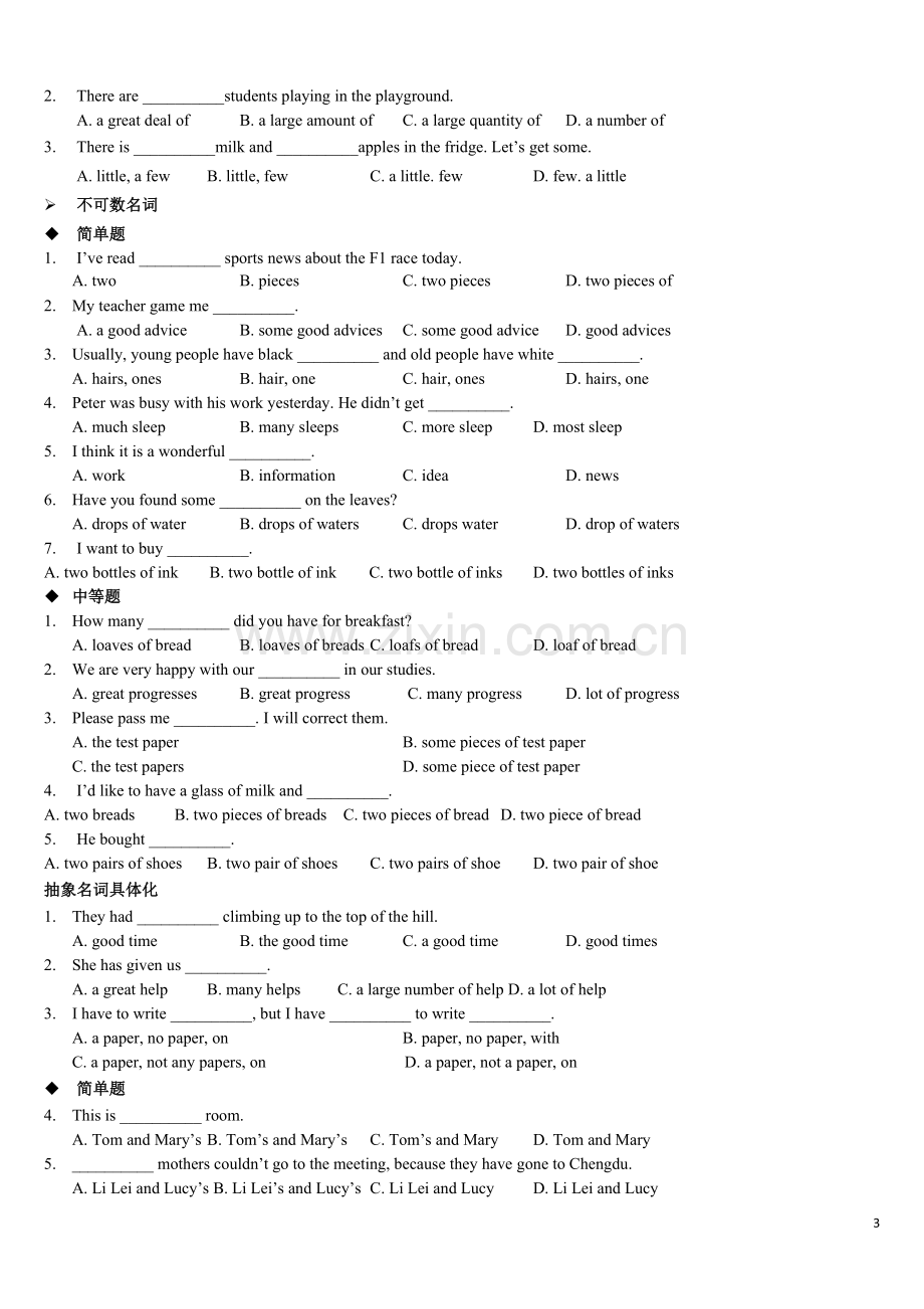 初中英语名词专项练习题.pdf_第3页