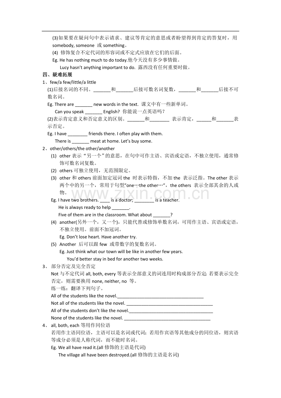 初中英语不定代词讲解及习题.doc_第2页