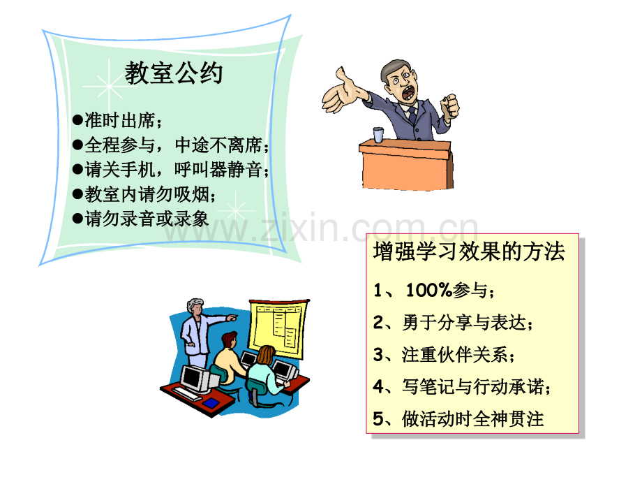 如何当好一个医院科室主任(医学PPT课件).ppt_第2页