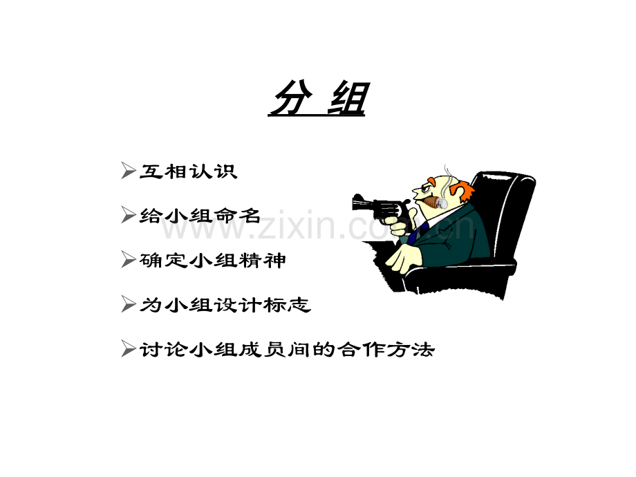 如何当好一个医院科室主任(医学PPT课件).ppt_第3页