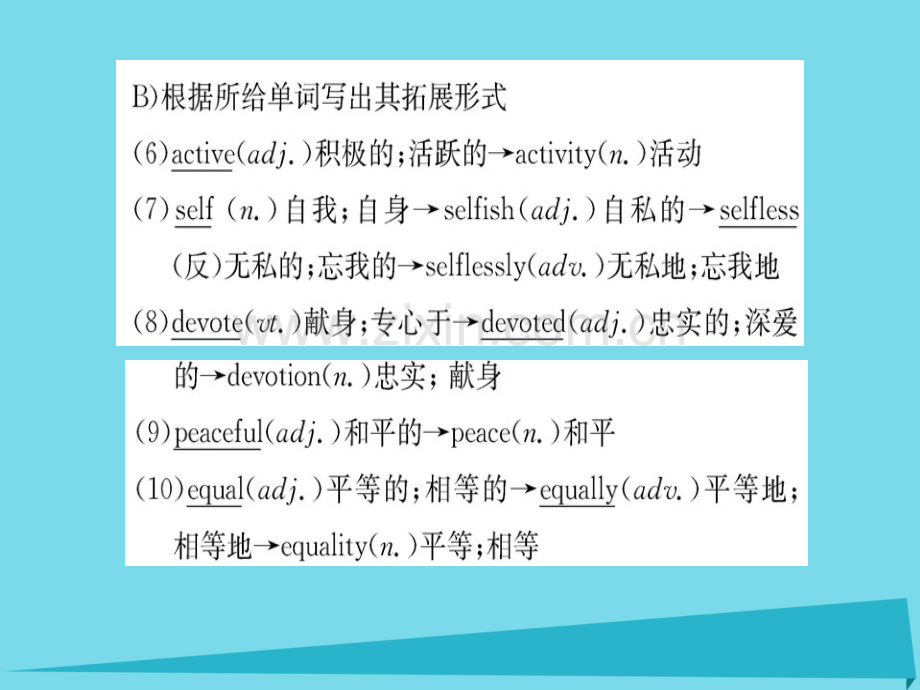 高中英语Unit5WarmingUpReading新人教版必修1.pptx_第3页