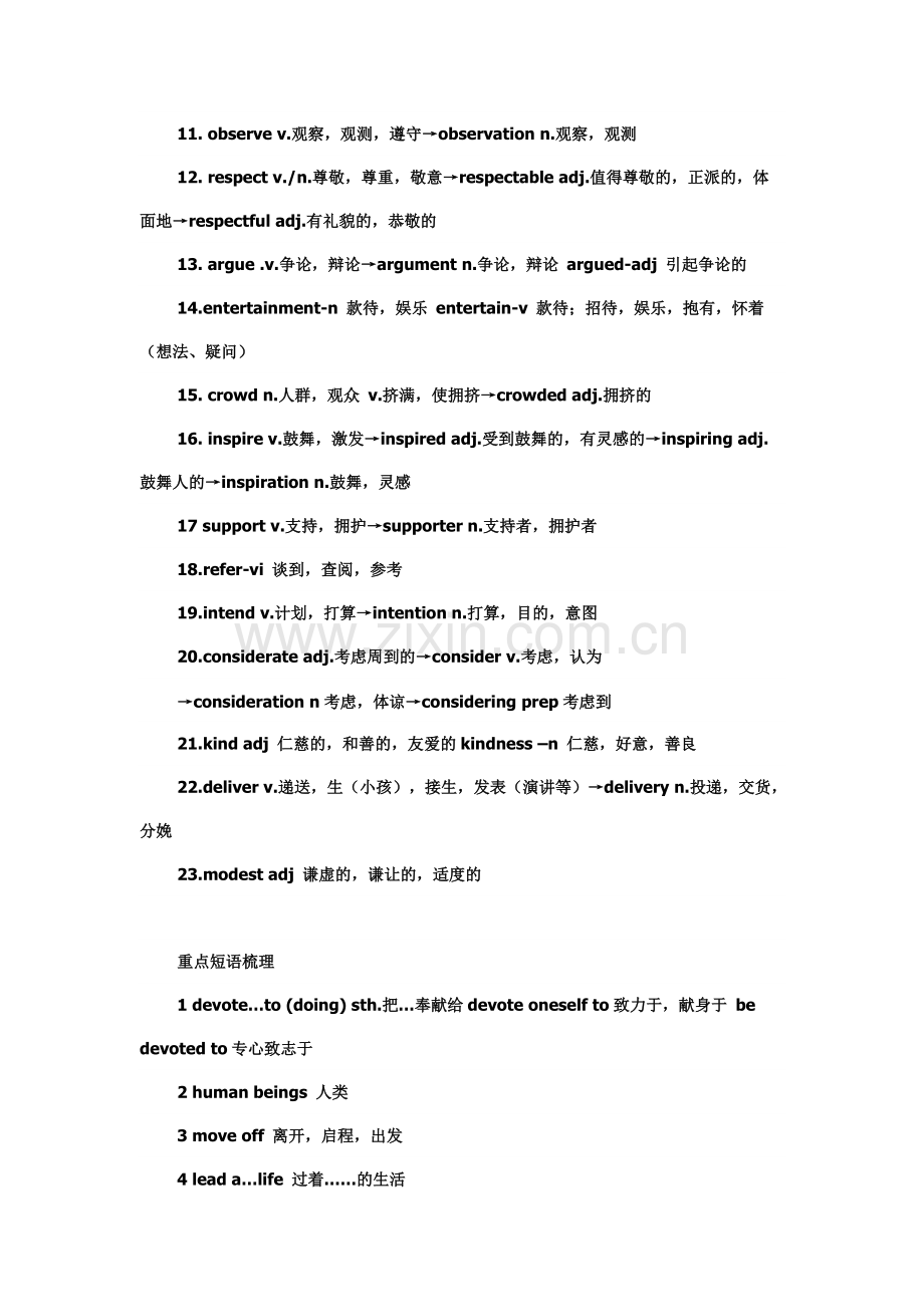 人教版高中高一英语必修4(四)各单元重点知识点归纳.pdf_第2页