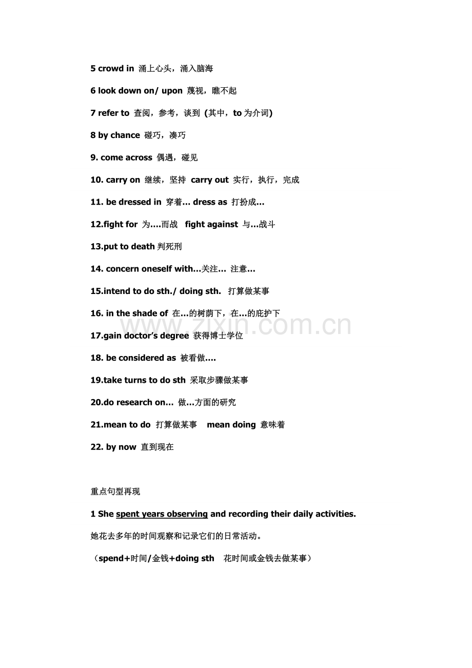 人教版高中高一英语必修4(四)各单元重点知识点归纳.pdf_第3页