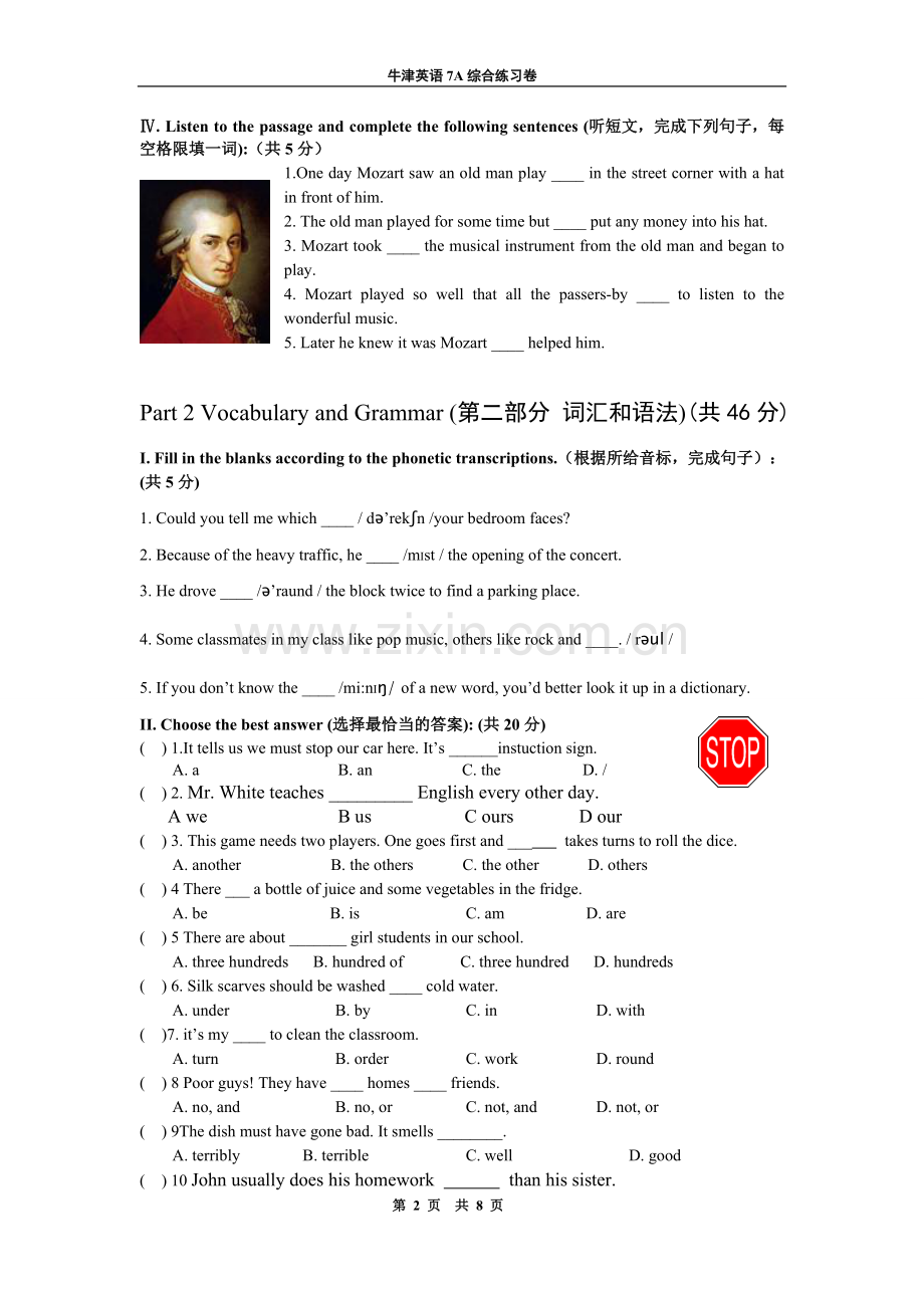 7AU7练习卷.pdf_第2页