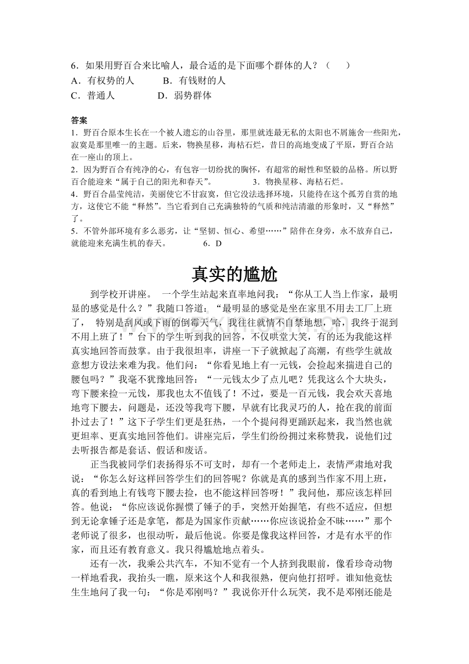 六年级阅读理解及答案.pdf_第2页