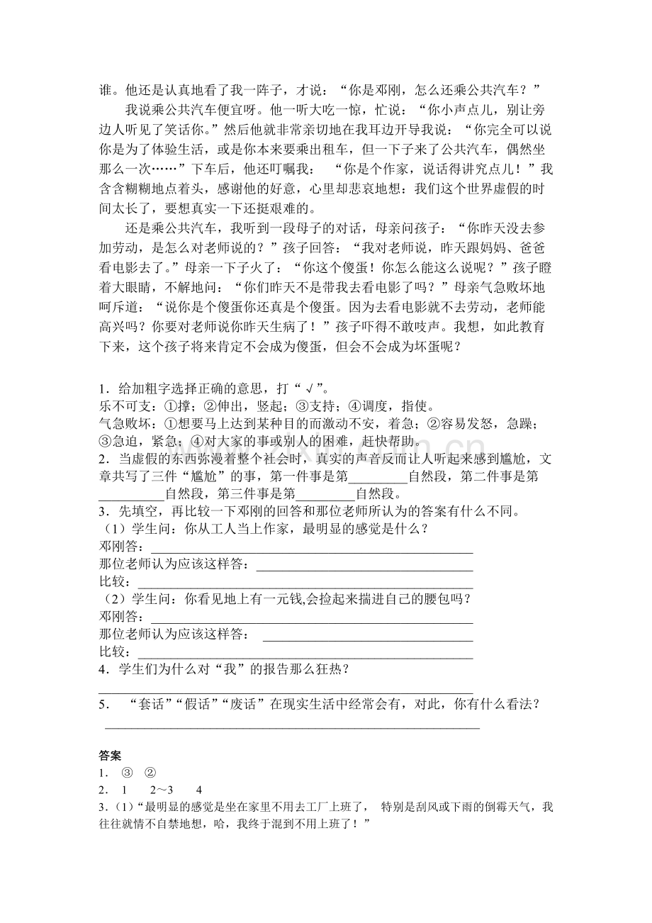 六年级阅读理解及答案.pdf_第3页