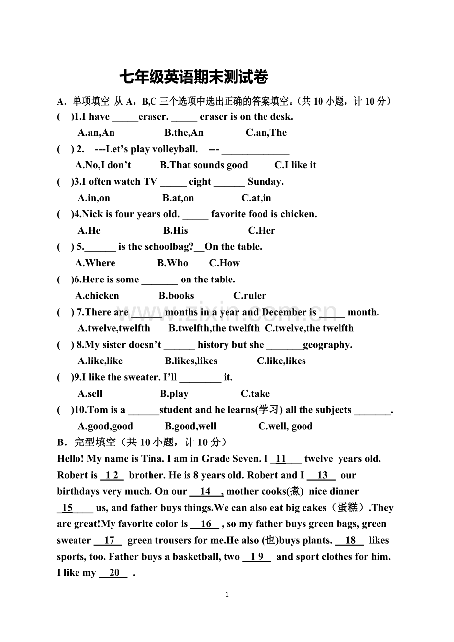 人教版七年级上册英语期末考试试卷.doc_第1页