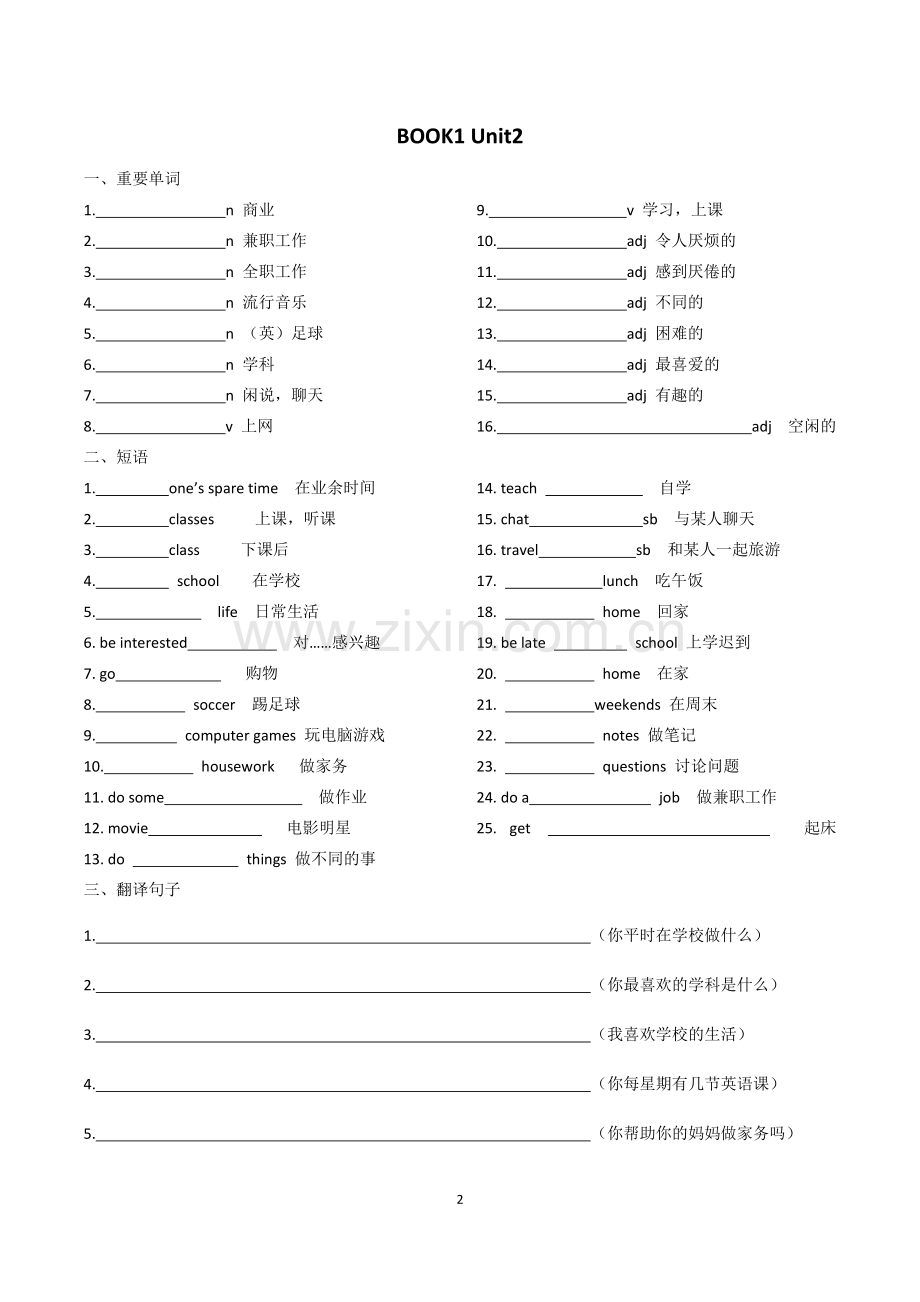 山东春季高考英语基础知识复习归纳.pdf_第2页