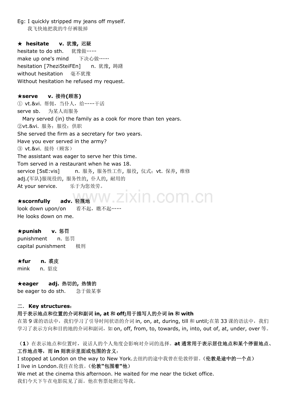 新概念英语第二册笔记第57课.doc_第2页