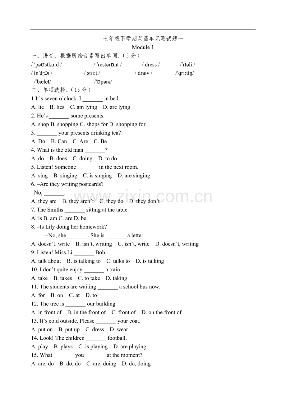 外研版初中英语七年级下册Module1英语单元测试题一(2).doc_第1页