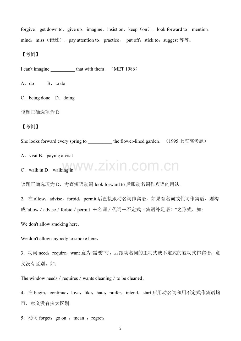 非谓语动词V-ing的用法小结.doc_第2页