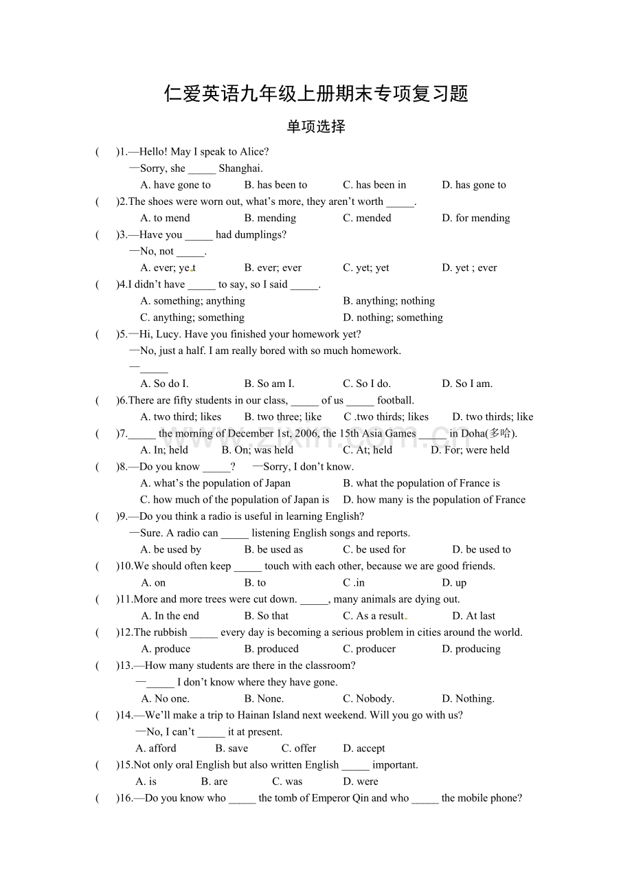 仁爱英语九年级上册期末专项复习题.doc_第1页