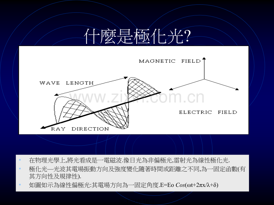 CF彩色滤光片制造工艺.ppt_第3页