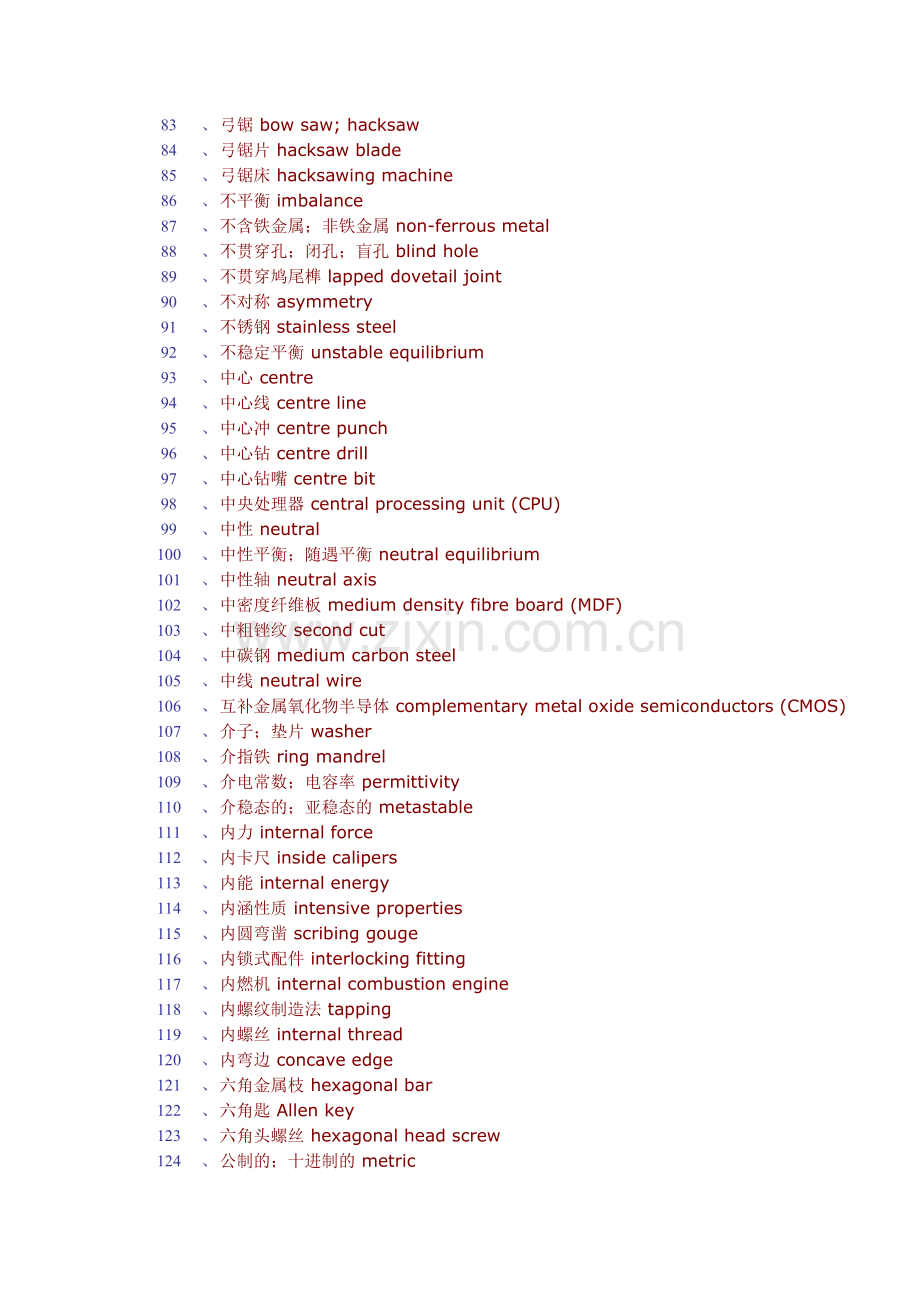 机械中英文对照名词解释.doc_第3页