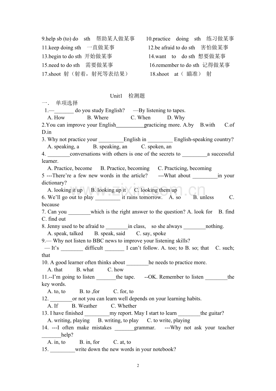 2017新人教版九年级英语上册知识点归纳.pdf_第2页