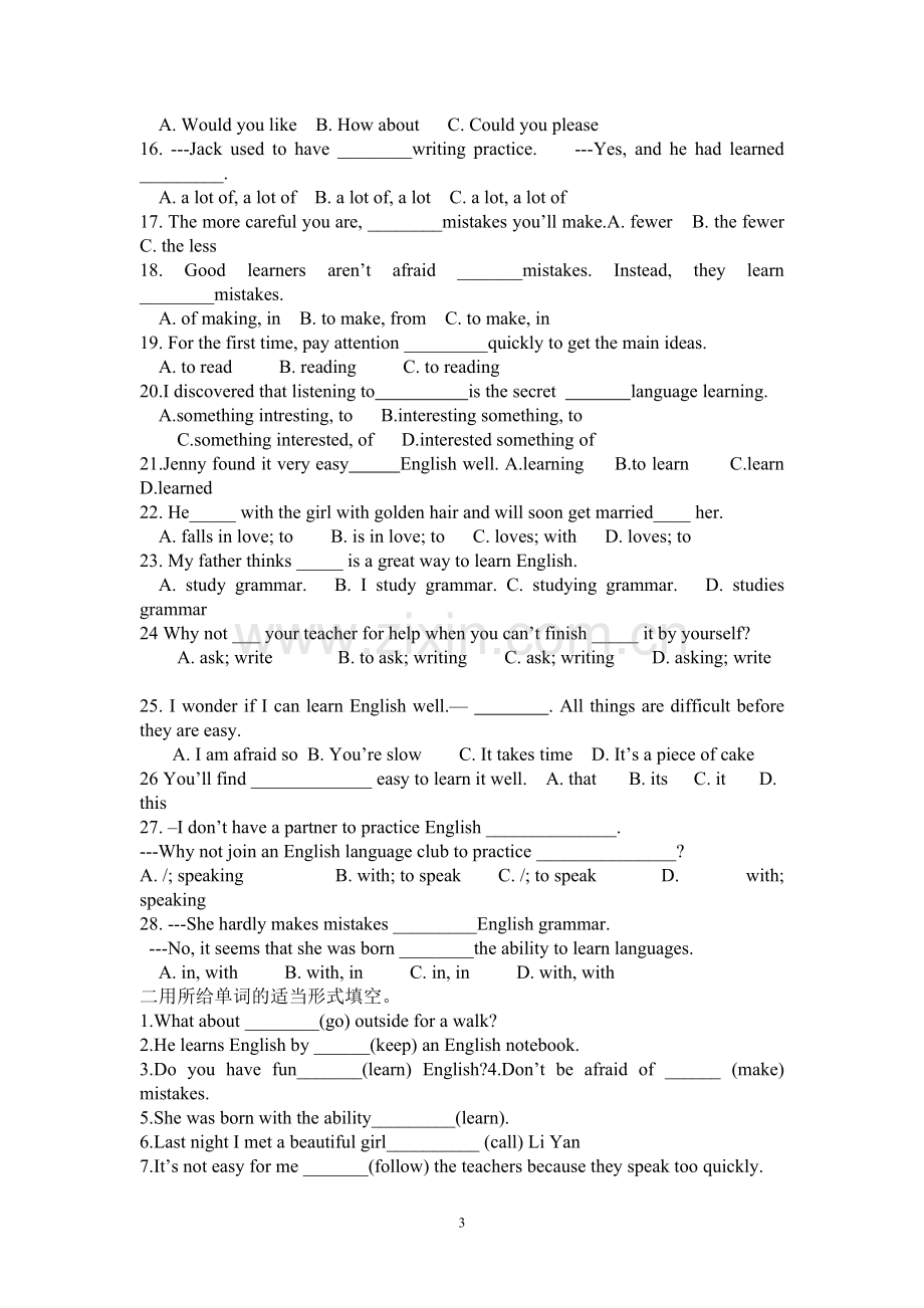 2017新人教版九年级英语上册知识点归纳.pdf_第3页