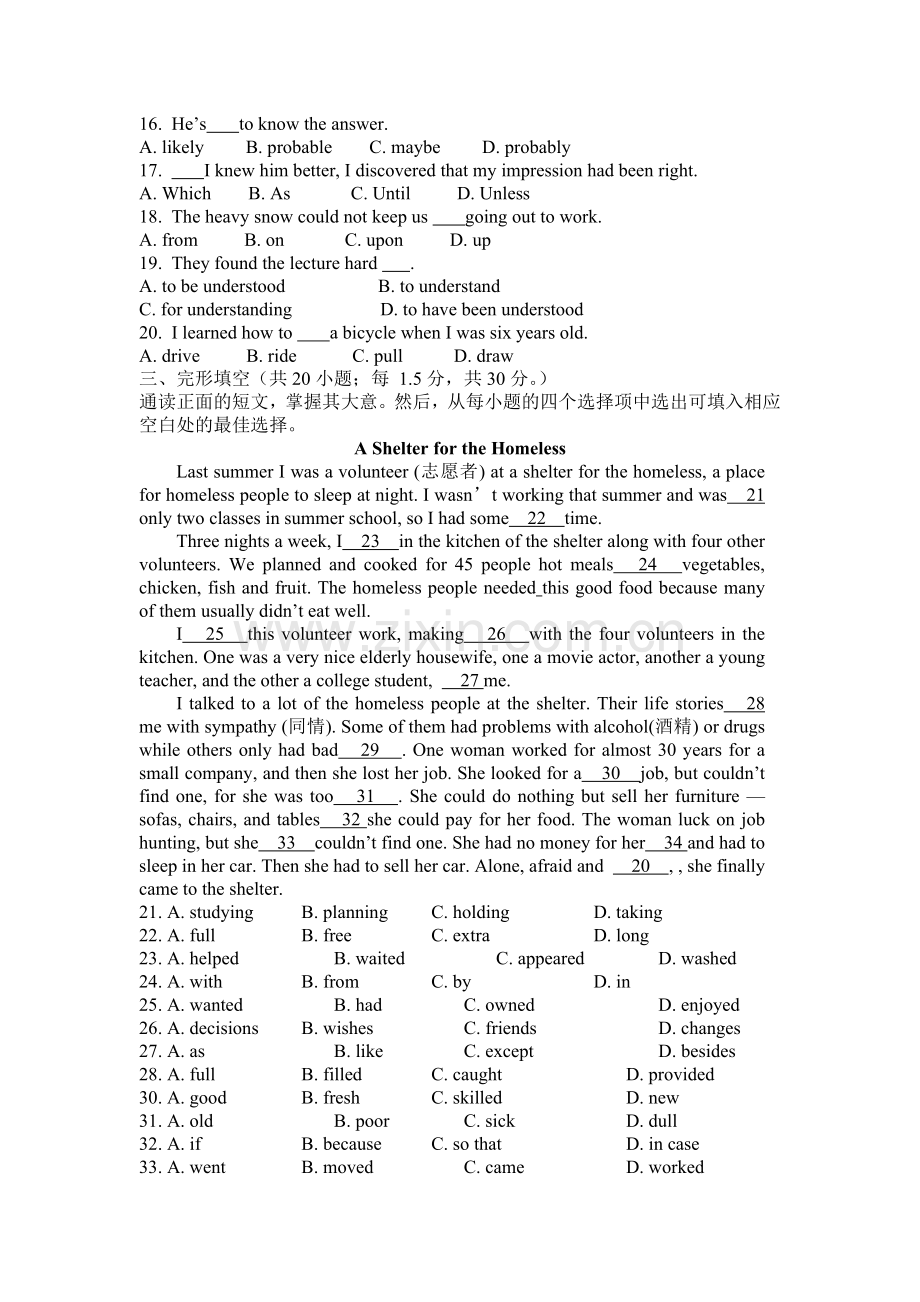 高考必看成人高考专升本英语试题.doc_第2页