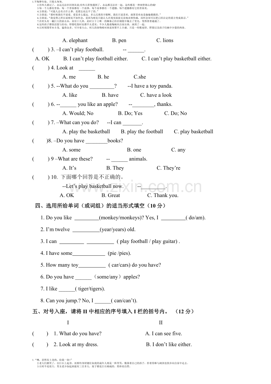 牛津英语四年级上册期末综合试卷.doc_第3页