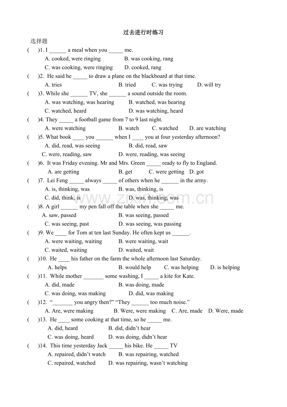 英语人教版八年级下册过去进行时练习(含历年中考真题).doc_第1页