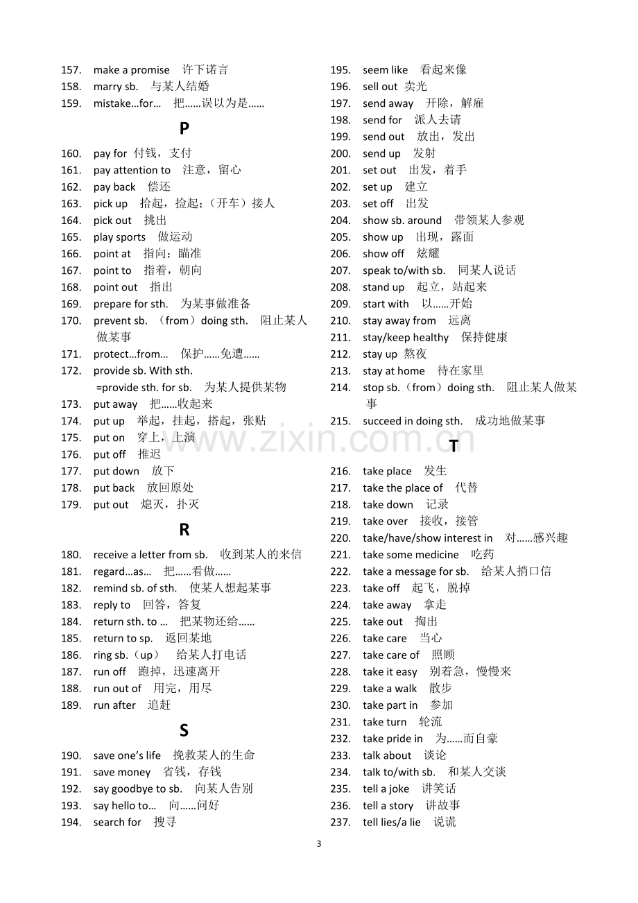 初中英语动词短语荟萃.doc_第3页