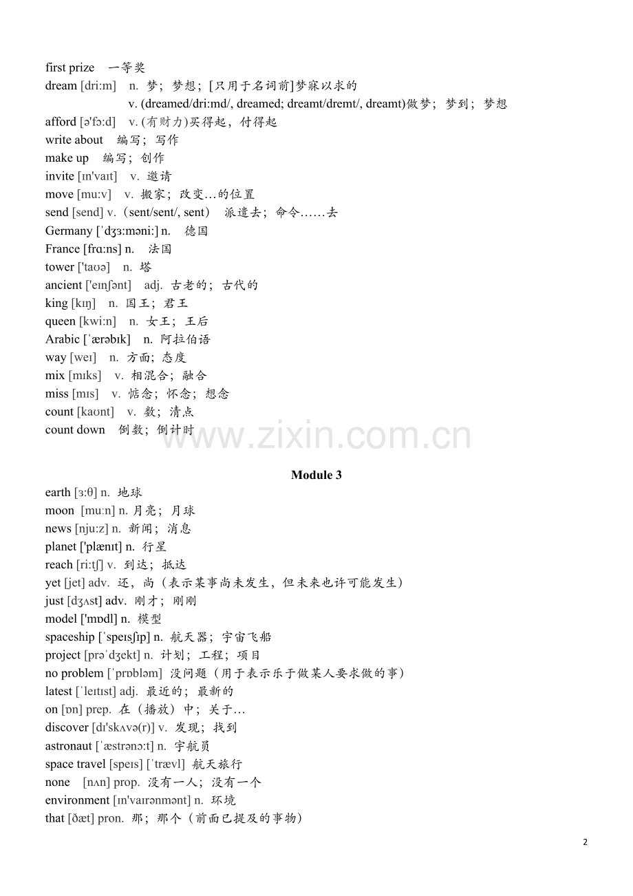 外研版初中英语八年级下册单词表.doc_第2页