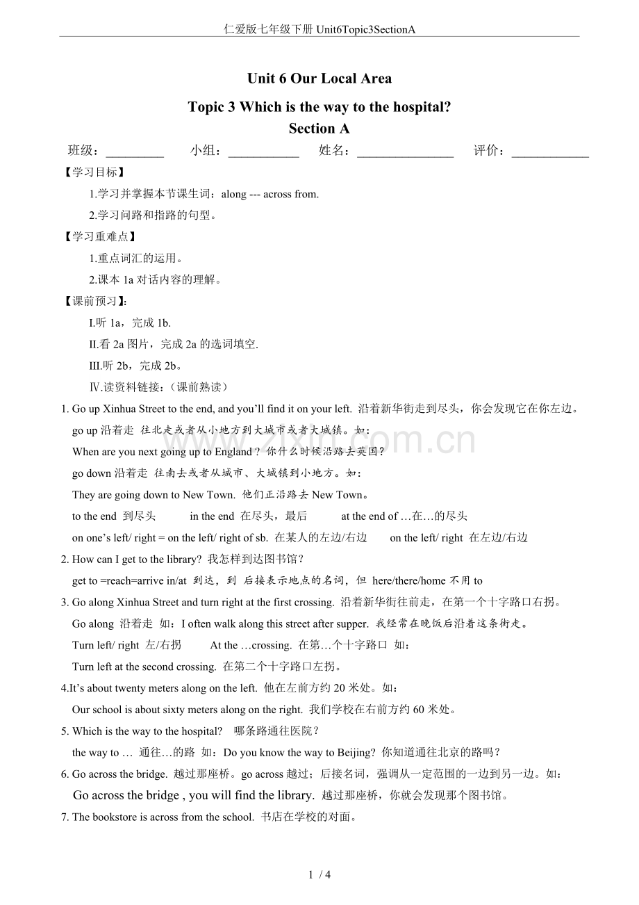 仁爱版七年级下册Unit6Topic3SectionA.doc_第1页