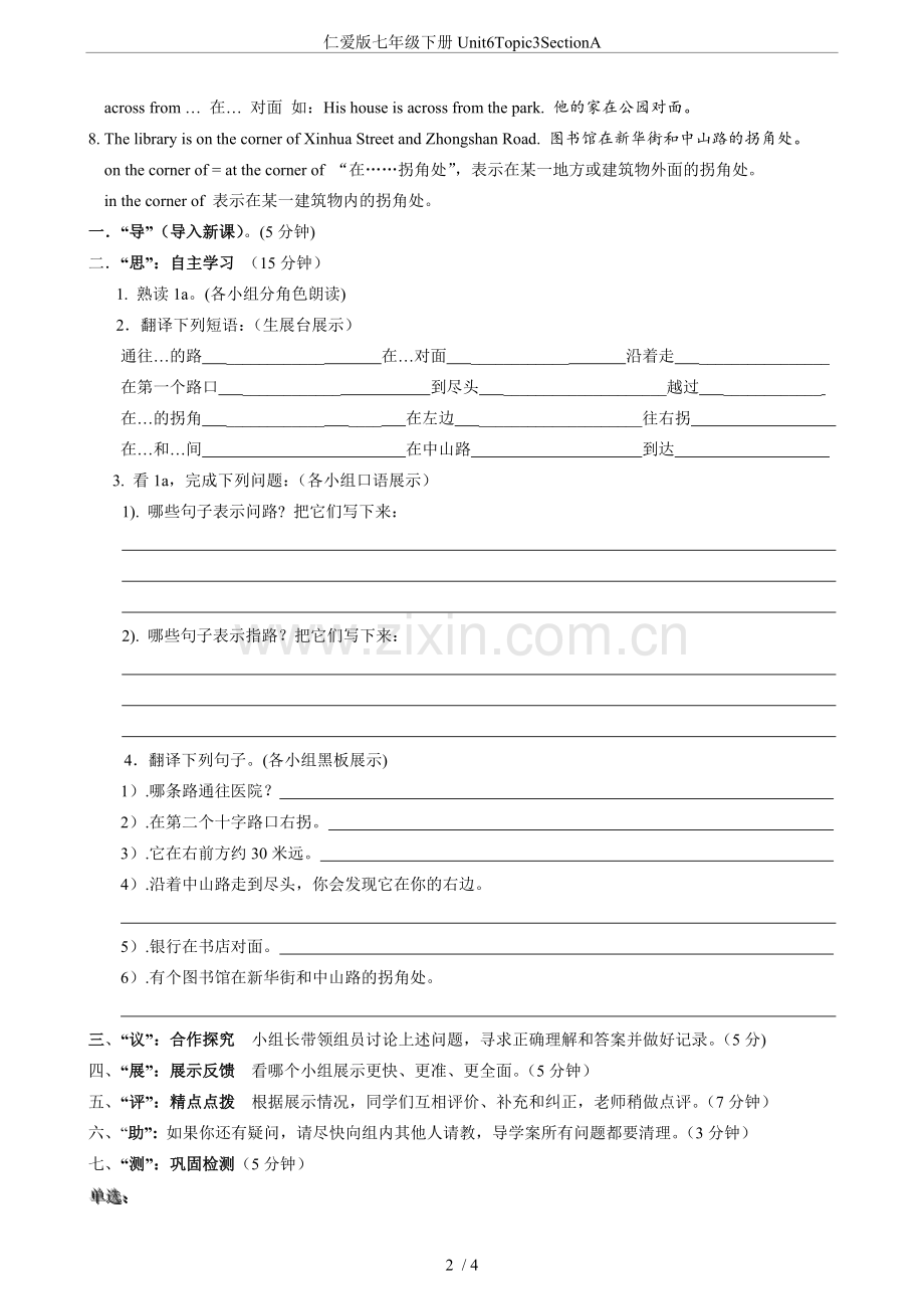 仁爱版七年级下册Unit6Topic3SectionA.doc_第2页