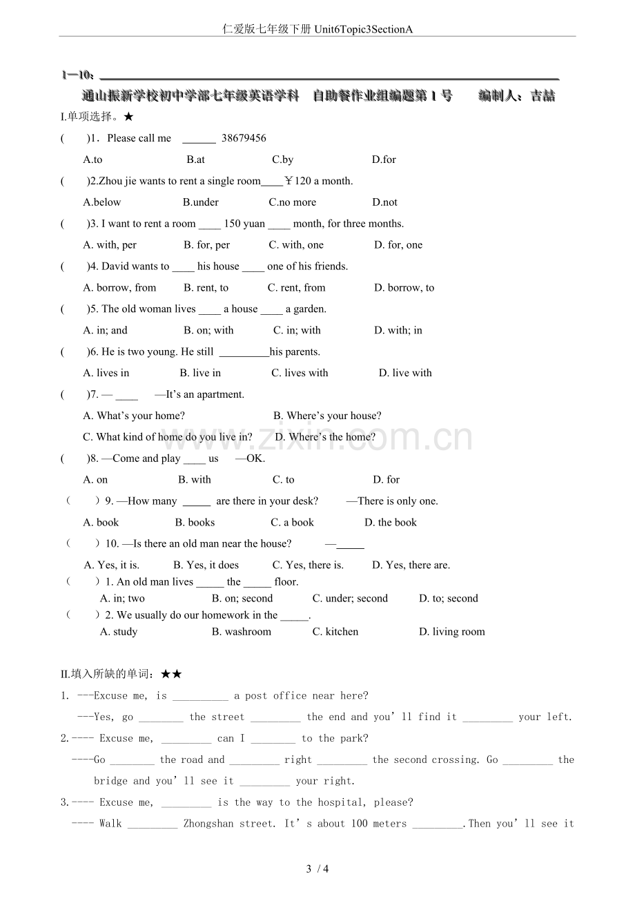 仁爱版七年级下册Unit6Topic3SectionA.doc_第3页