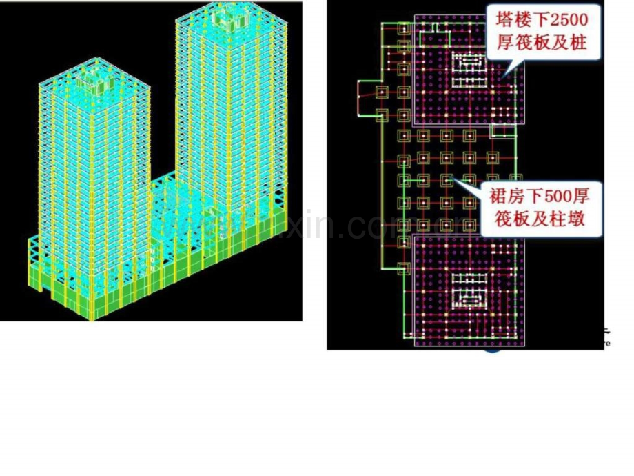 盈建科基础工程应用.pptx_第3页