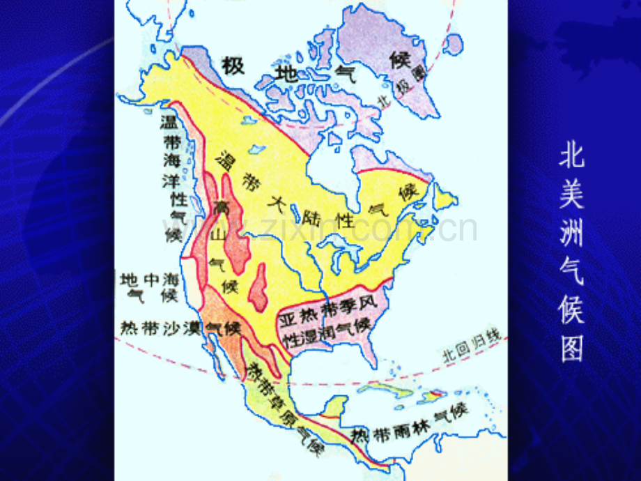 区域农业的可持续发展以美国为例.pptx_第2页