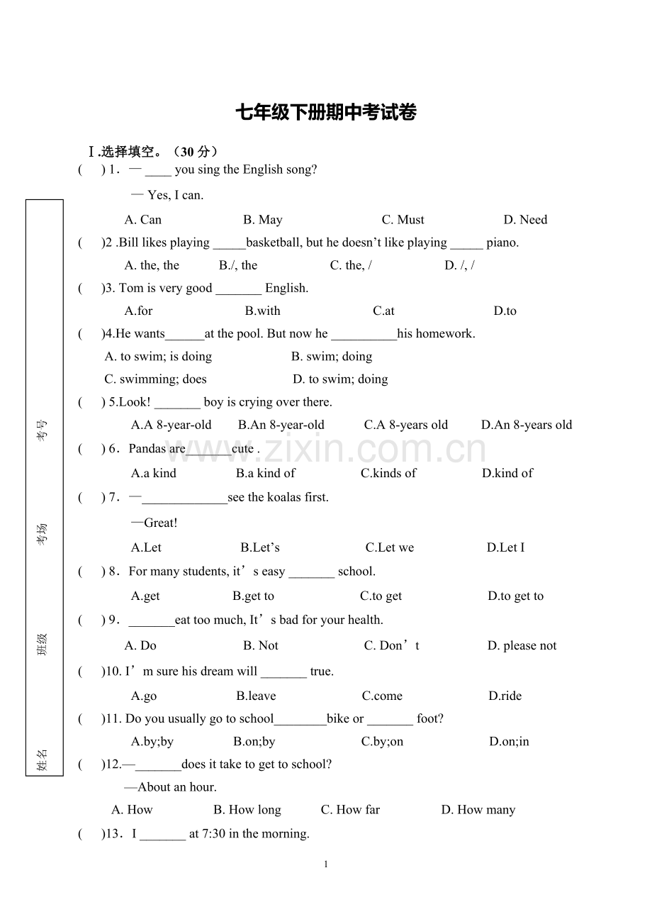 人教版七年级下册英语期中卷.doc_第1页