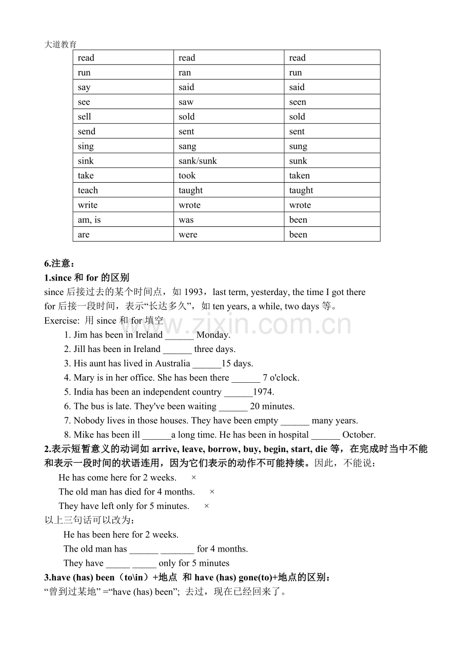 初中现在完成时练习题及答案.doc_第3页