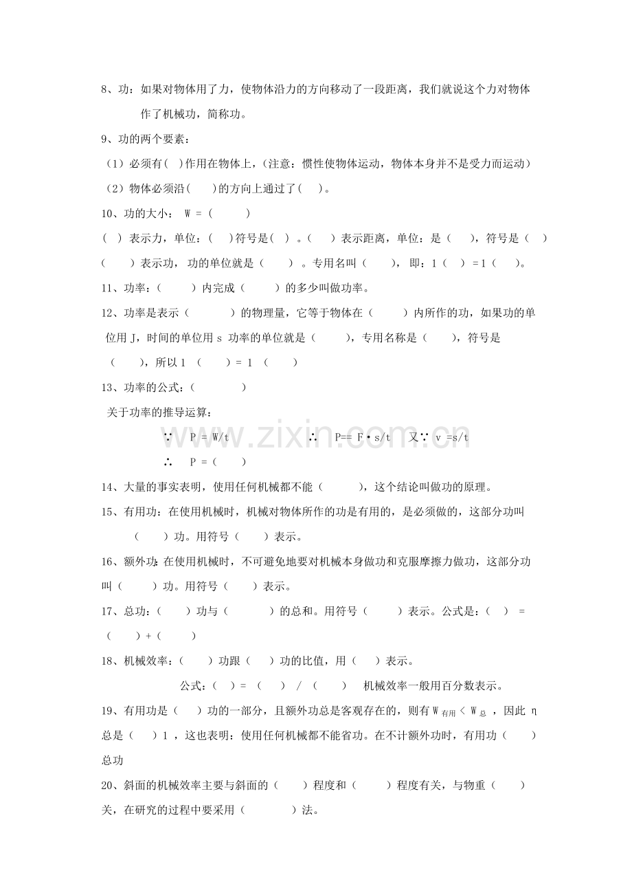 物理题.doc_第2页