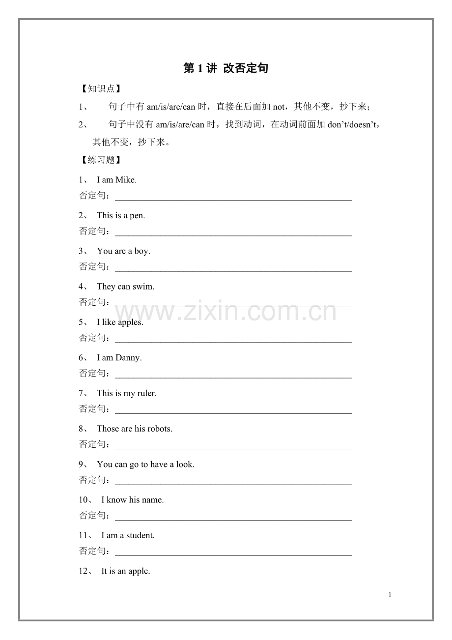 沪教版小学英语语法及练习.pdf_第1页