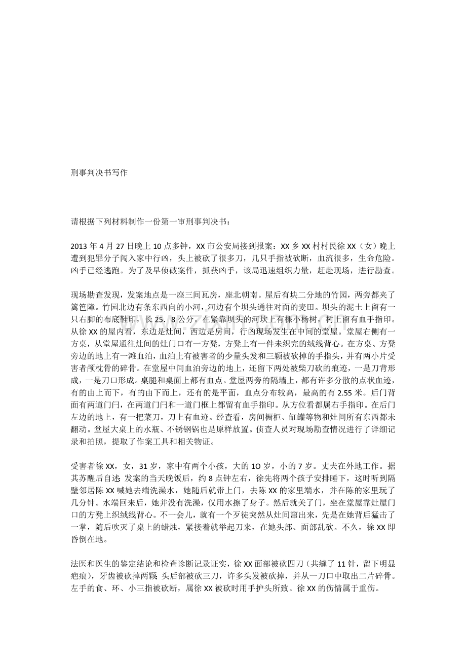 2019法律文书.doc_第2页