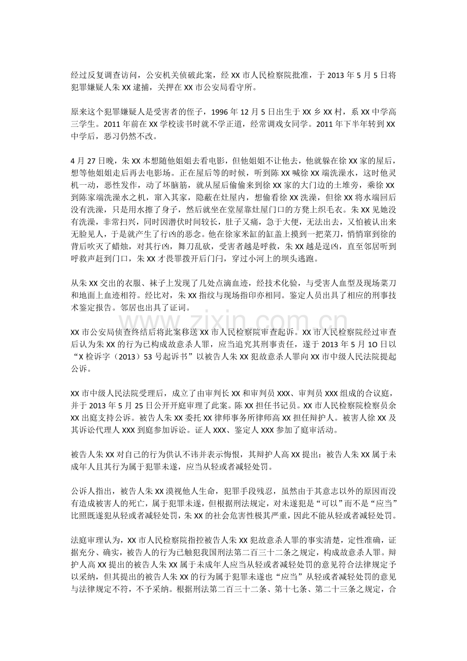 2019法律文书.doc_第3页