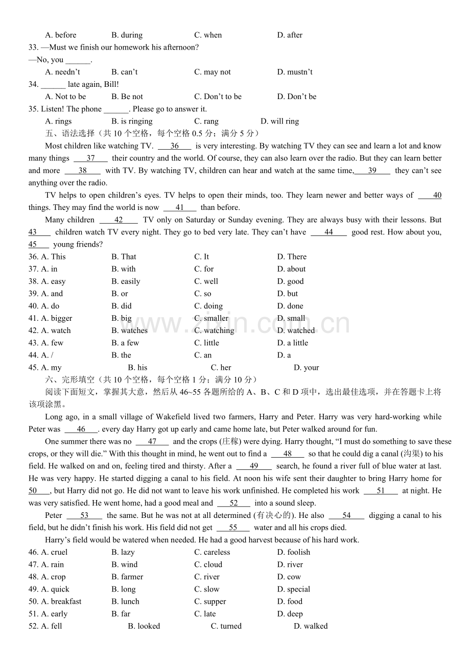 广州越秀区2016-2017学年七年级下学期期末考试英语试题(有答案).doc_第2页