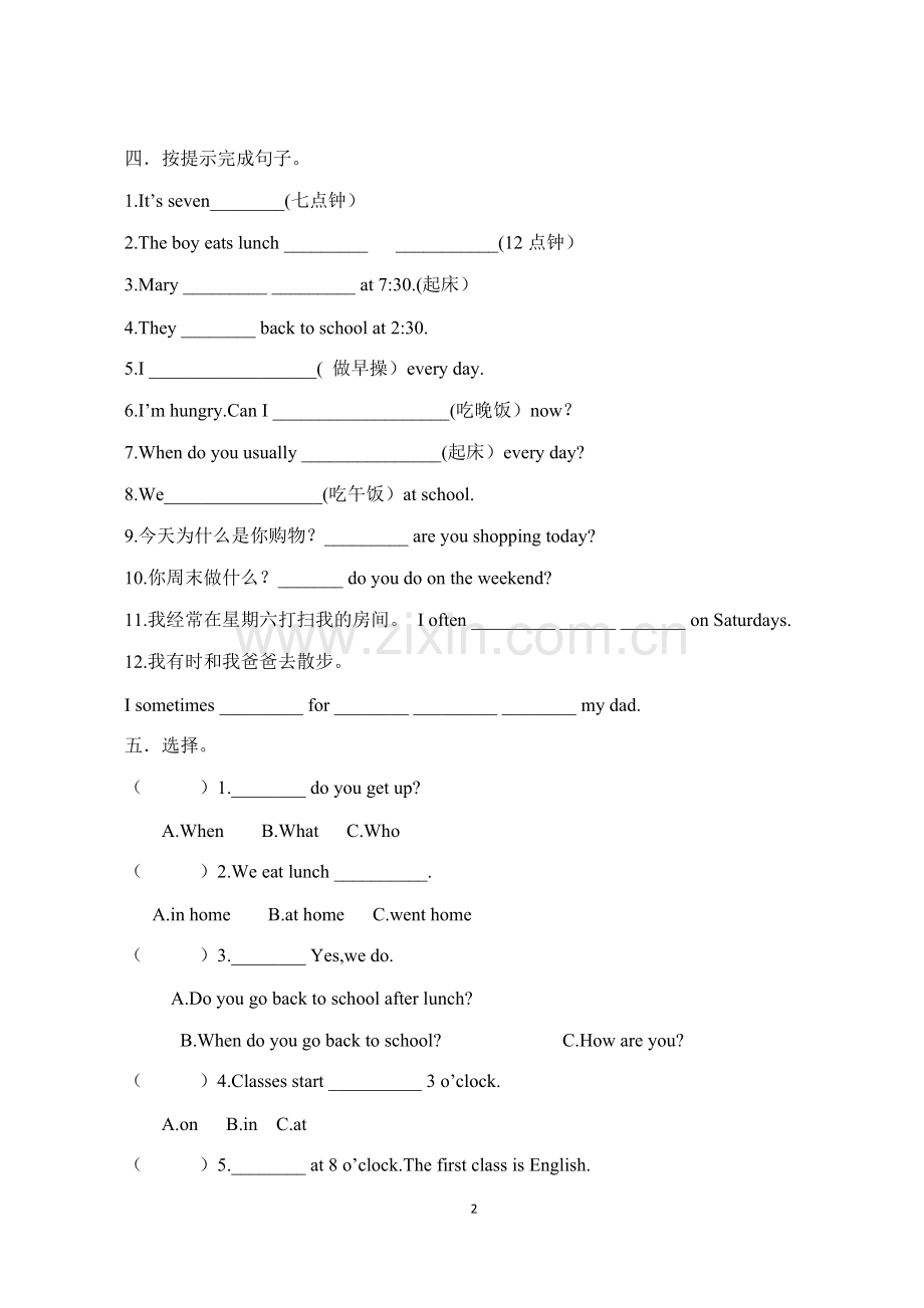 新版PEP小学五年级下册第一单元测试题.doc_第2页