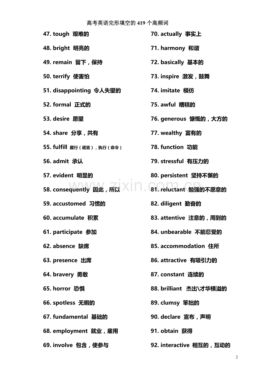 高考英语完形填空的419个高频词.doc_第2页